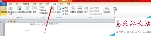 word左側目錄大綱怎么顯示？word顯示左側導航目錄教程
