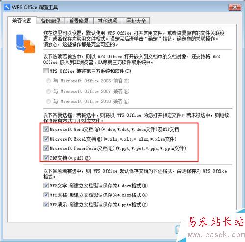 WPS卸載后Office圖標顯示出現問題怎么辦？（解決方法）