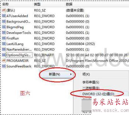 word每次打開時彈出配置進度的解決方法