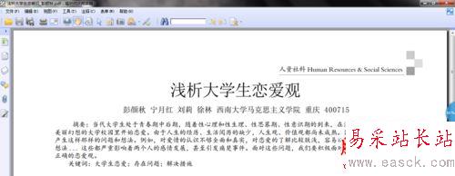 把pdf里的文字復制到word文檔里的方法