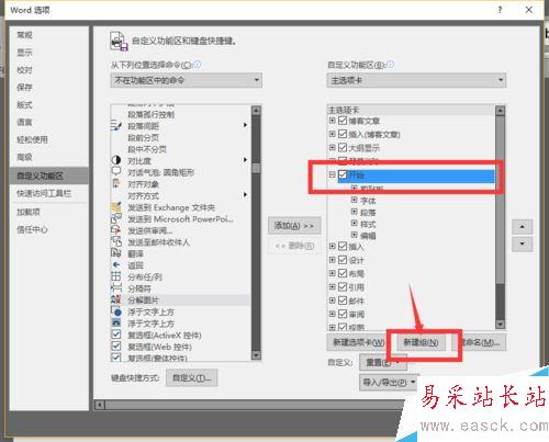 word2016怎么分解圖片？word2016分解漢字圖片教程