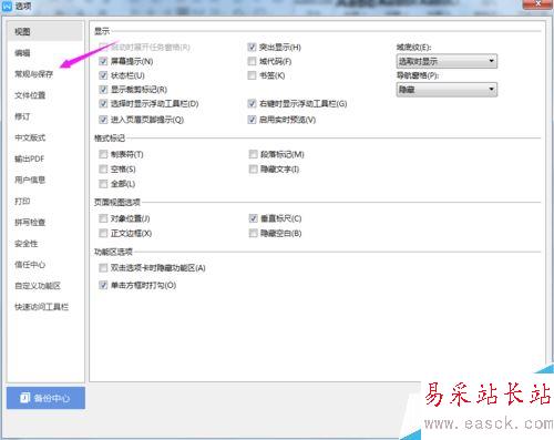 WPS2019保存文件時字體沒了怎么辦？WPS2019保存字體消失的解決方法