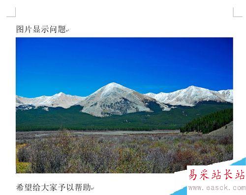 Word2013圖片顯示不全怎么辦？Word2013圖片顯示不全的方法
