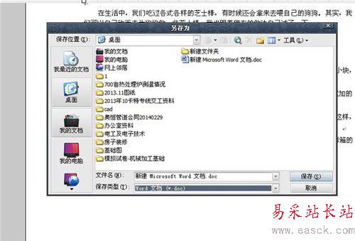 怎么把Word轉換為網頁html格式？