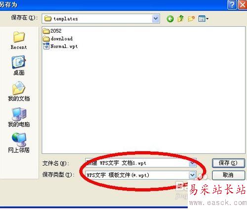 WPS文字怎么設置網格線的大小