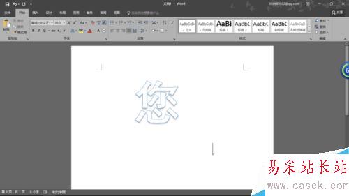 word2016怎么分解圖片？word2016分解漢字圖片教程