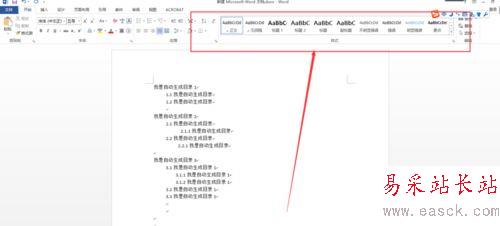 word2013自動生成目錄的設置方法