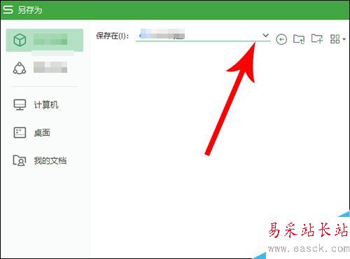 wps2019另存為在哪？wps2019文件另存為教程