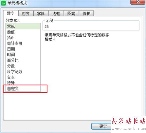wps隱藏表格數據的設置方法