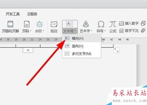wps2019怎么給文字加框？wps2019文字加框的兩種方法