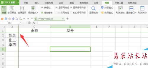 wps怎么讓表格第一行不動