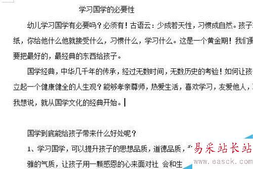 wps2019文檔怎么顯示行號？wps2019行號顯示教程