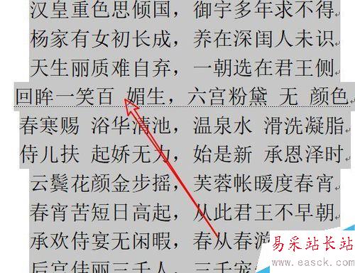 wps2019如何批量刪除文檔中的空格？