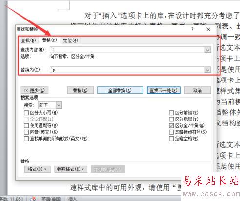 word文檔無法首行縮進怎么辦？解決word無法首航縮進的方法