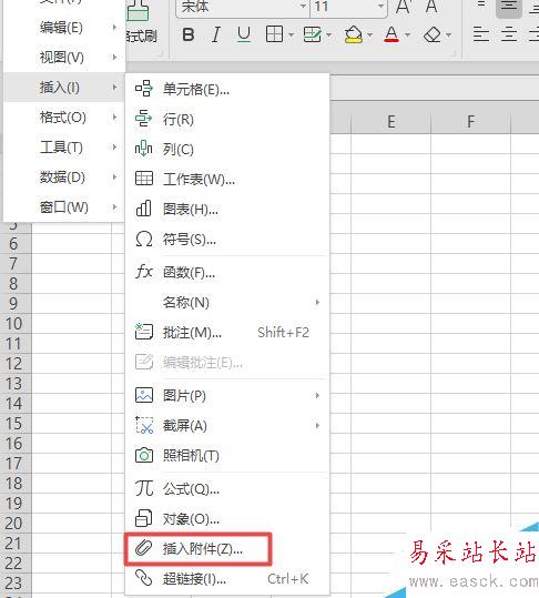 wps2019表格中怎么插入附件？wps2019表格中插入附件教程