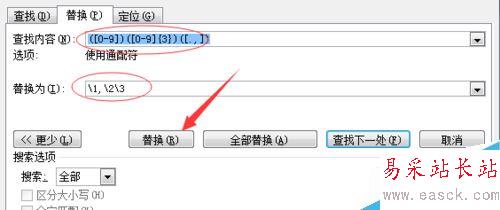 word怎么加千分符？word數字千分符設置教程