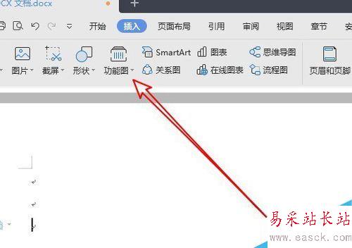 wps2019怎么制作條形碼？wps2019編輯條形碼方法