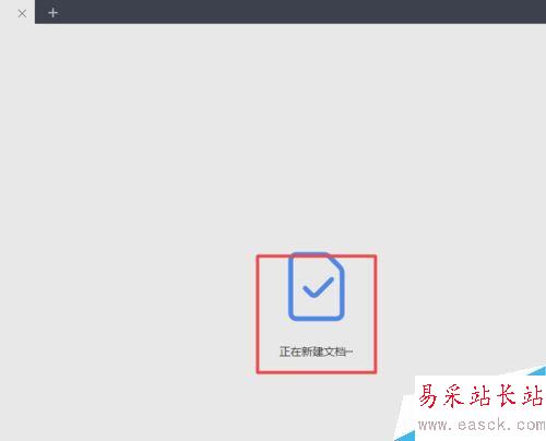 wps2019怎么新建空白表格？wps2019新建空白表格教程