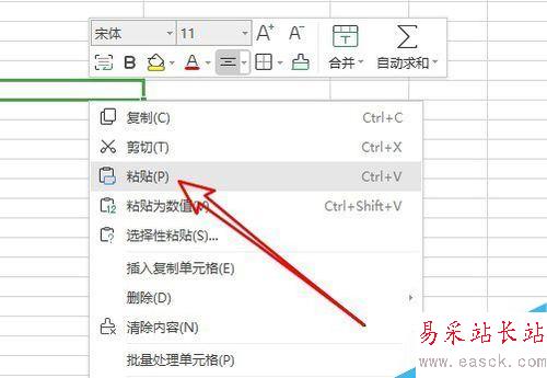 wps2019如何在復制時忽略隱藏的數據？