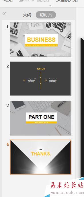 WPS2019怎么將PPT轉換成PDF？WPS2019將PPT轉換成PDF教程