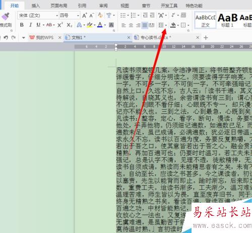 怎樣在WPS中解決段落首行縮進兩個字符問題？