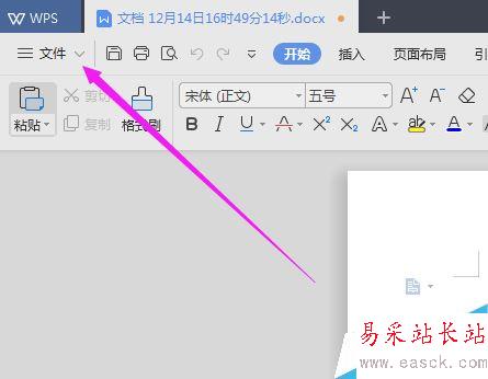 WPS 2019怎么設置不壓縮圖片保存？