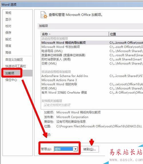 word2016怎么替換模板？word2016模板替換教程