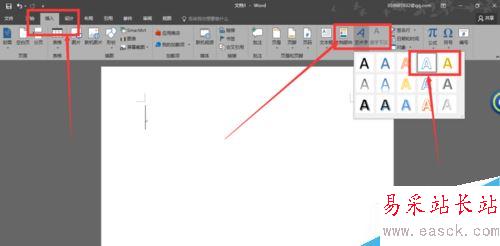 word2016怎么分解圖片？word2016分解漢字圖片教程