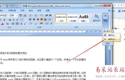 word極速定位頁碼行數技巧