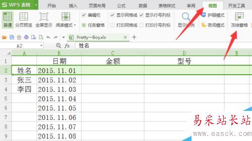 wps怎么讓表格第一行不動