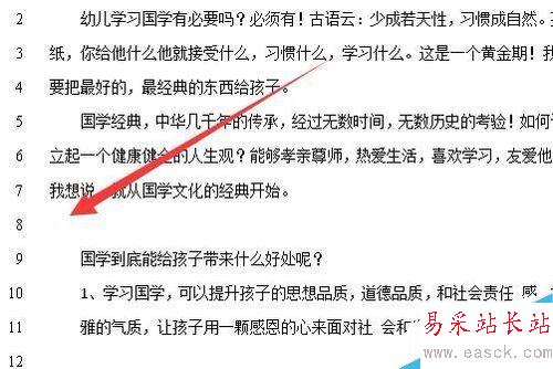 wps2019文檔怎么顯示行號？wps2019行號顯示教程