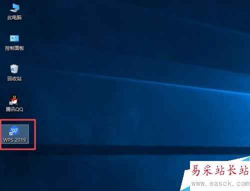 wps2019怎么新建空白表格？wps2019新建空白表格教程
