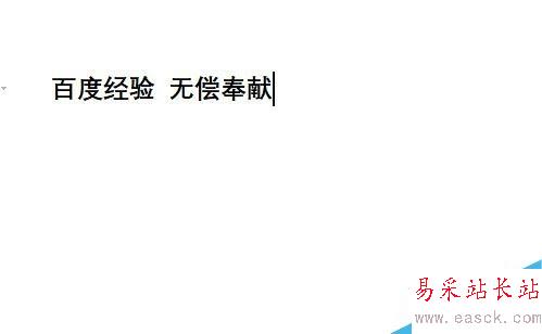 wps2019怎么調整字符間距？wps2019調整字符間距教程