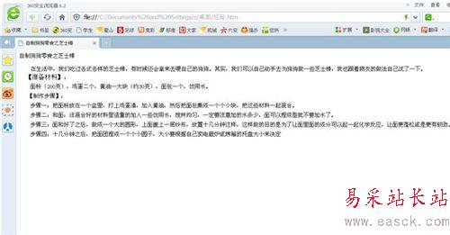 怎么把Word轉換為網頁html格式？