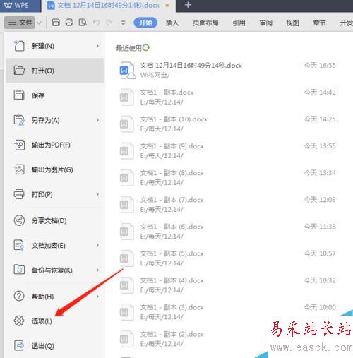 WPS 2019怎么設置不壓縮圖片保存？