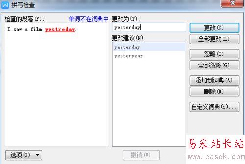 wps拼寫檢查功能簡單介紹