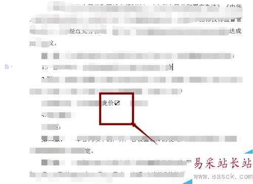 WPS怎么插入特殊符號