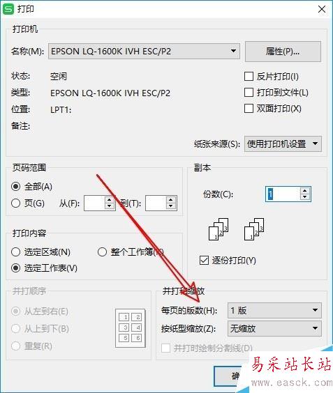 wps2019如何將兩個頁面表格打印在一張紙上？