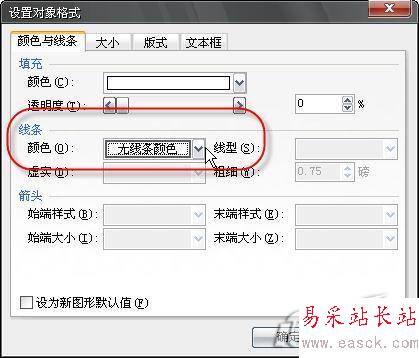 在WPS2007中打造鏤空文字特效