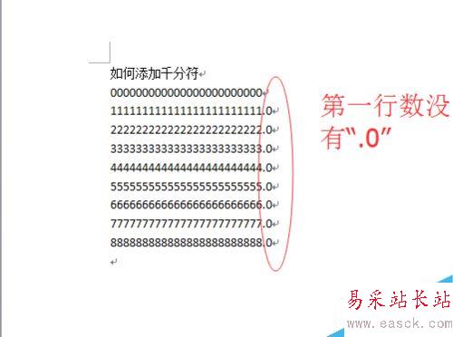word怎么加千分符？word數字千分符設置教程
