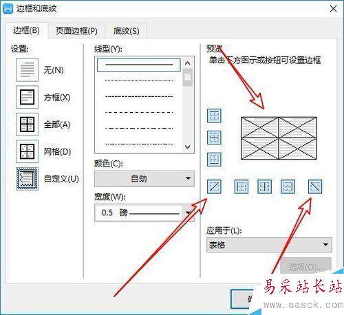 wps2019怎么制作米字格？wps米字格制作教程