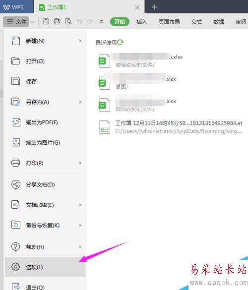WPS2019保存文件時字體沒了怎么辦？WPS2019保存字體消失的解決方法