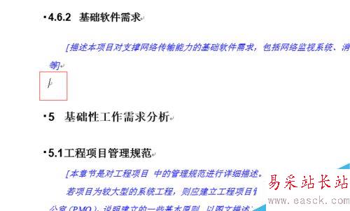 word2016怎么分頁？word2016分頁圖文教程