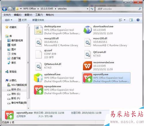 WPS 如何永久關閉WPS熱點
