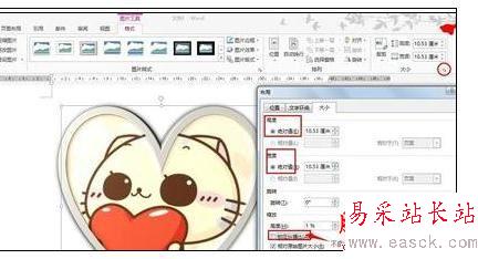 Word2013中對插入圖片樣式進行設置的操作方法