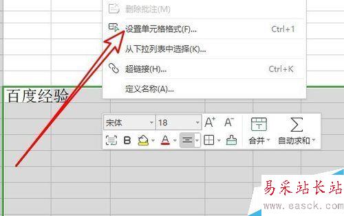 wps2019怎么設置自動換行？wps2019自動換行設置教程