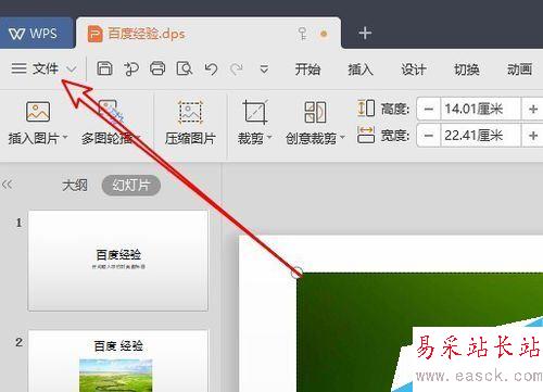 wps2019怎么設置修改密碼？wps2019修改密碼設置方法