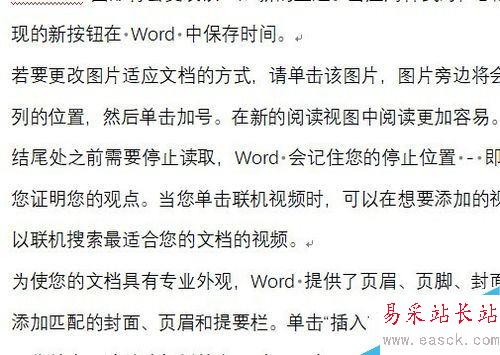 wps2019怎么設置首字下沉？wps2019首字下沉設置方法