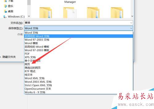 word2016怎么批量保存圖片？word2016批量保存圖片教程