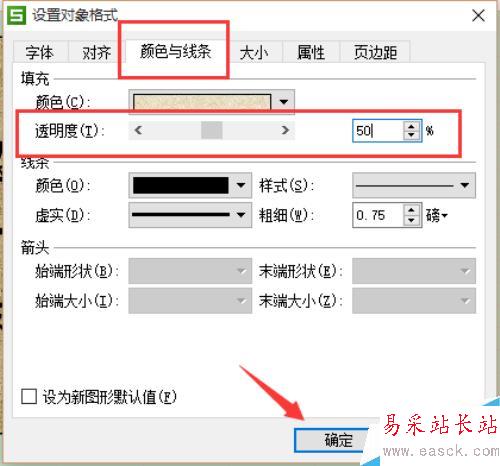 wps表格教程之在表格中設計裝裱字畫
